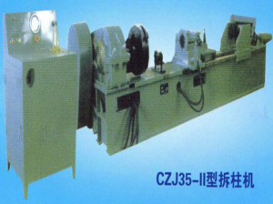 CZJ35—II型拆柱機(jī)